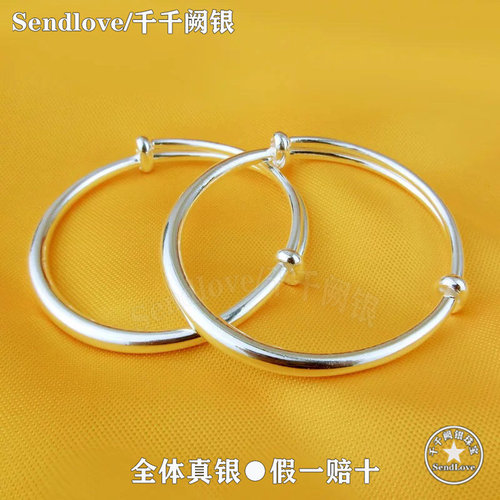 9999足银宝宝光面手镯满月送礼