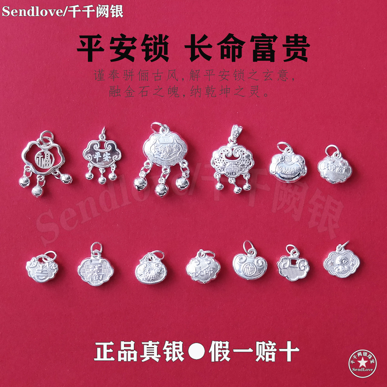 999足银平安锁宝宝别针挂坠990纯银长命锁DIY吊坠银饰配件,饰品/流行首饰/时尚饰品新,银饰配件,淘宝优惠券,粉丝福利购,淘宝优惠卷