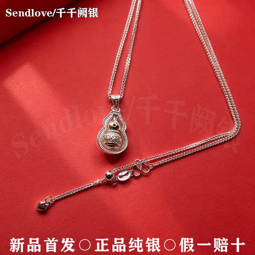 足银990时来运转葫芦吊坠情侣款