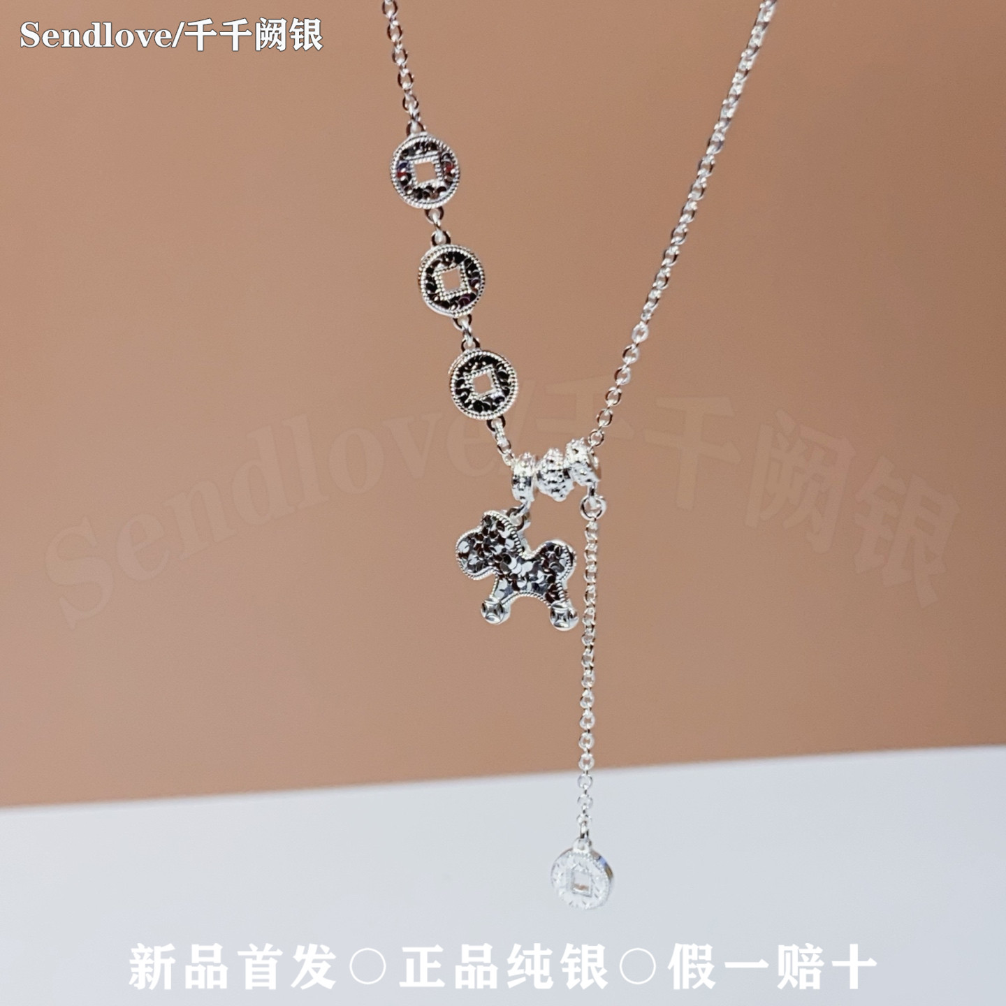 足银999.9马上有钱流苏套链生肖属马本命年CNC纯银项链送女友闺蜜