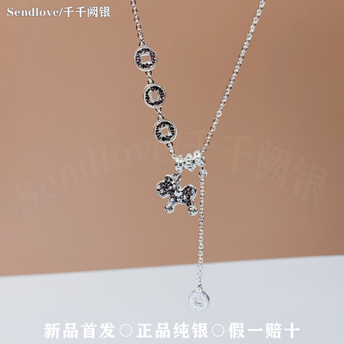 足银999.9生肖马上有钱流苏项链