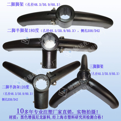 输送机配件支撑部件两脚支腿三爪脚腿120度二脚半支架流水线脚架