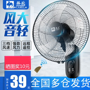 电风扇家用餐厅壁挂式 骆驼壁扇挂壁式 墙壁工业摇头挂扇大风扇商用