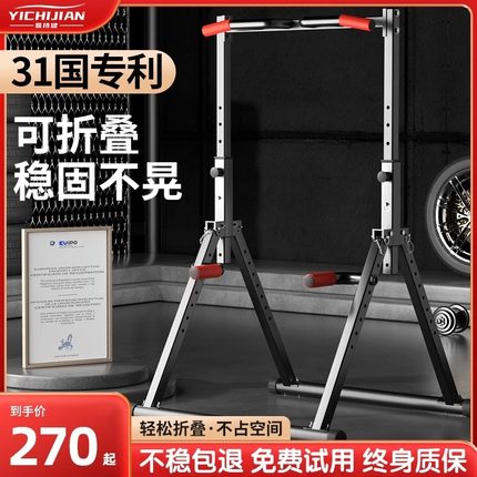 易持健单杠室内家用引体向上架儿童落地式折叠单双杠家庭健身器材