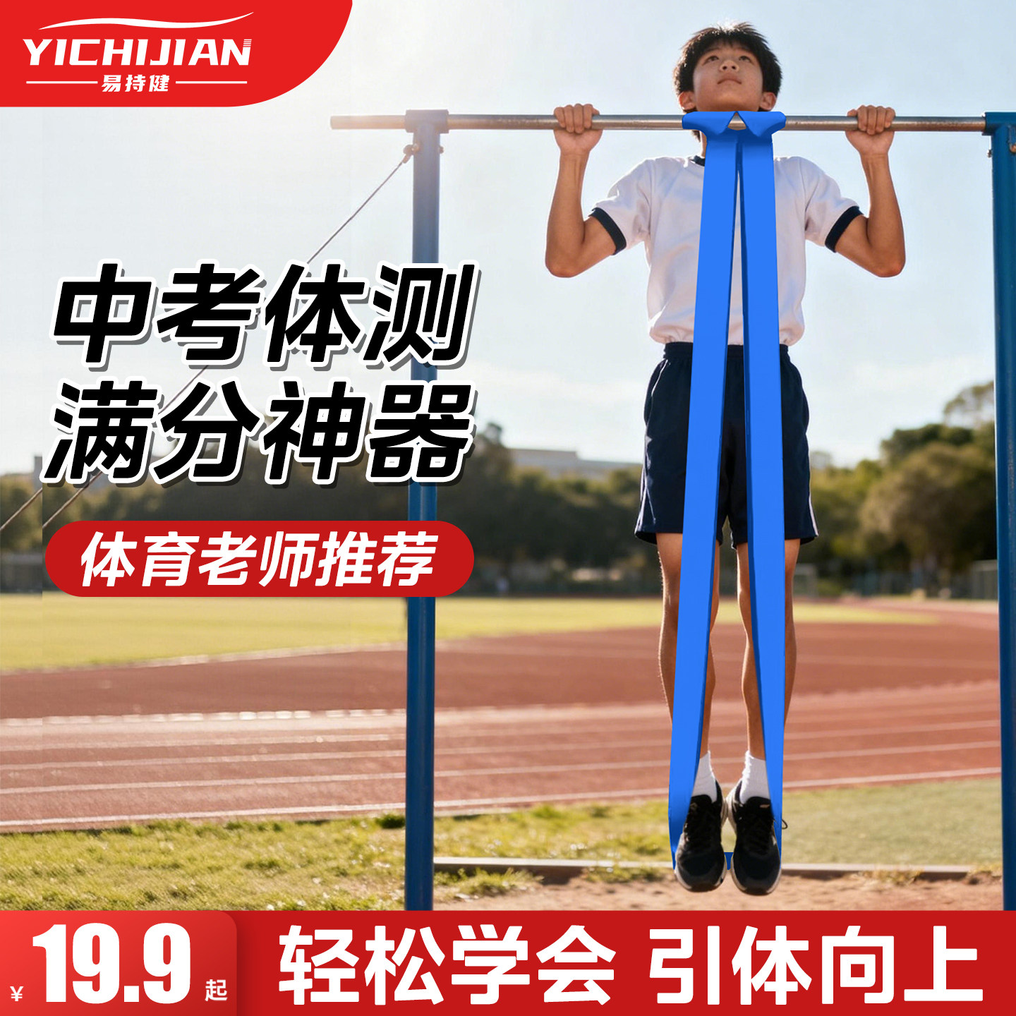 引体向上助力带弹力带健身阻力带家用瑜伽用品辅助拉力绳中考训练