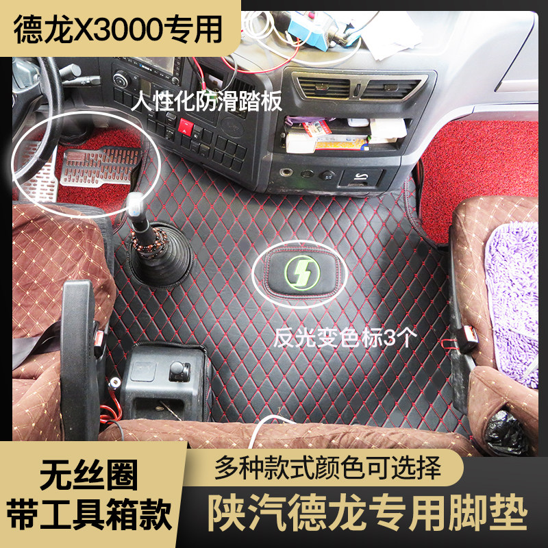 全包围脚垫德龙F3000X35000M3000