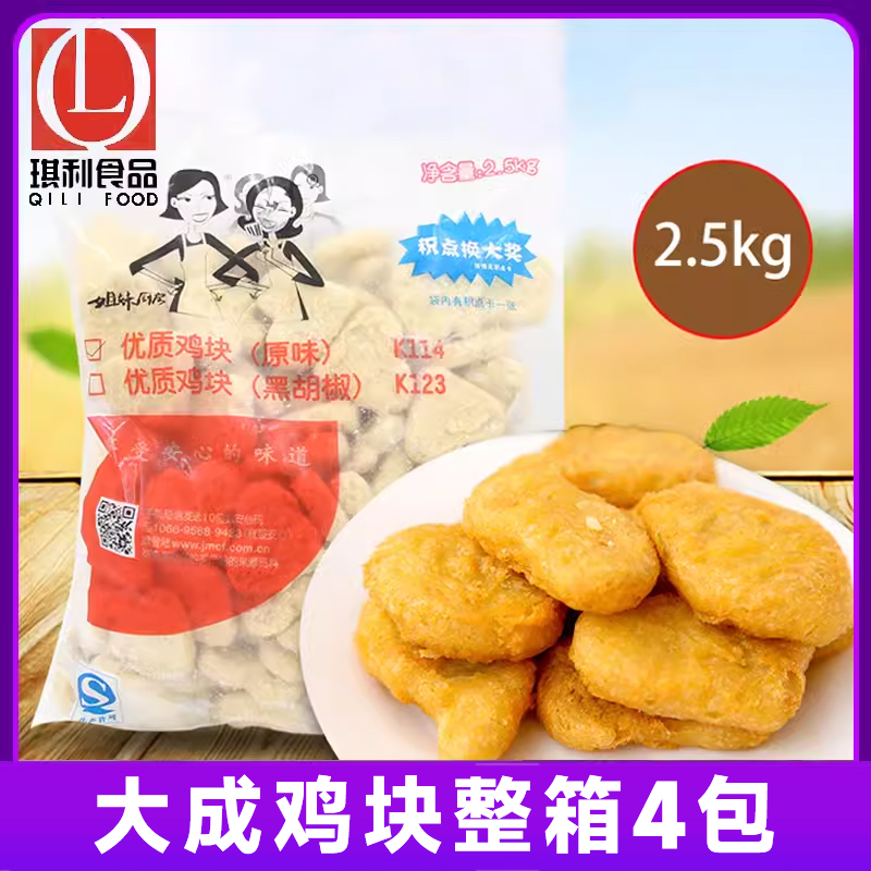大成姐妹厨房油炸小吃鸡块鸡米花