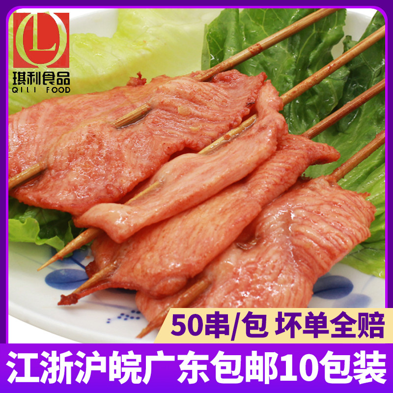 里脊肉片串串香铁板烧烤食材鸡胸肉手抓饼专用整箱商用冷冻500串