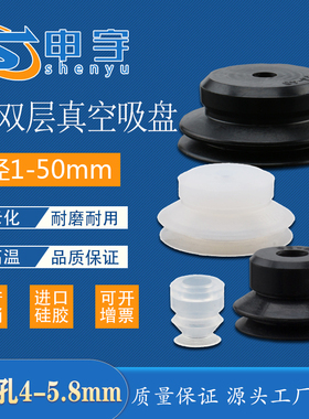 真空吸盘双层PJG全系列工业气动配件强力吸嘴白色硅胶防静电吸盘