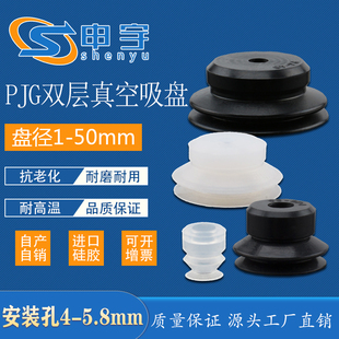 真空吸盘双层PJG全系列工业气动配件强力吸嘴白色硅胶防静电吸盘
