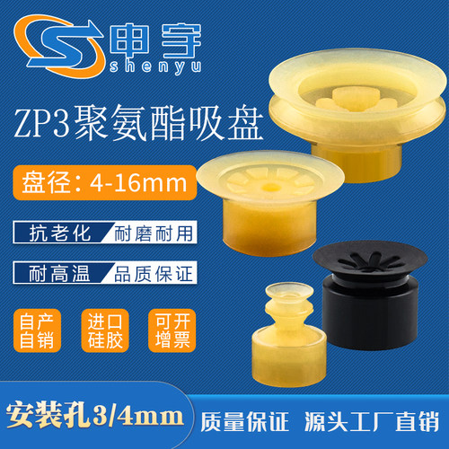 机械手气动真空吸盘特惠