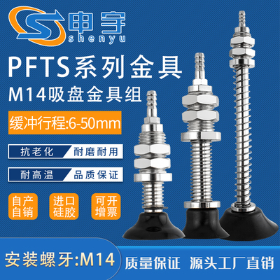申宇真空吸盘机械手直通缓冲金具