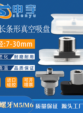 长条真空吸盘ZP2-8020WS/N气动元件椭圆形机械手吸盘厂家直销深型