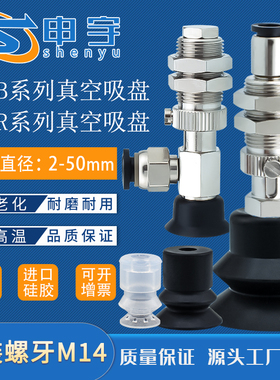 VP真空吸盘VP20BN风琴型吸嘴VP2RN机械手配件VP30BS黑色防静电VP3