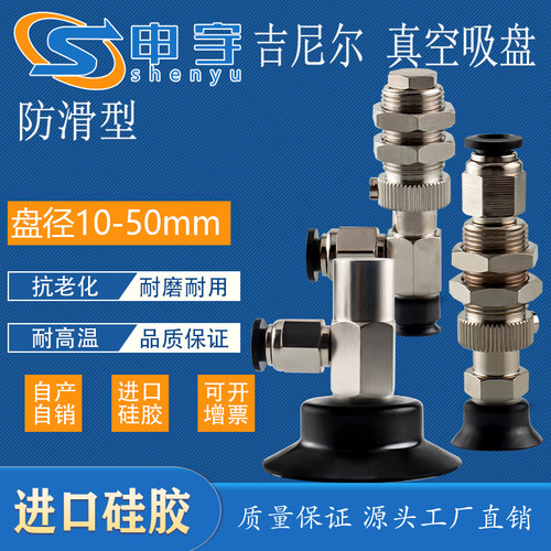 尼尔防滑吸盘弹簧式吸盘申宇