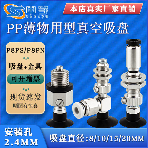 吉尼尔真空吸盘苏州吸盘申宇