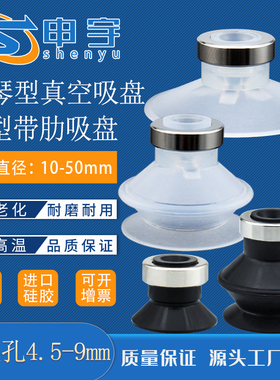 上隆风琴型真空吸盘MSCN-D25平行带肋真空吸盘MSBN-D13平行吸盘