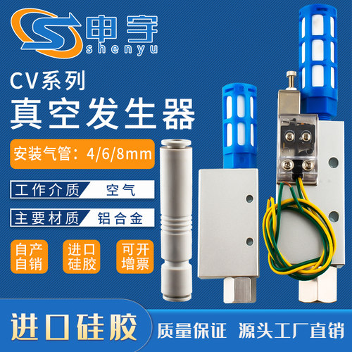 CONVUM真空发生器 CV-15HS CV-10HS CV-20HS CV-15HSCK气动元件