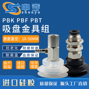 30黑PBT 15无缓冲直通金具PBK侧通金具 20真空吸盘金具PBF PBK