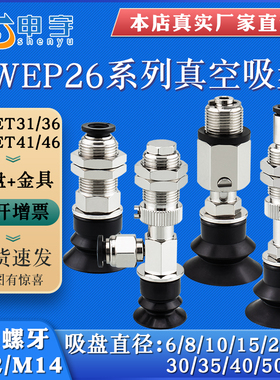 J-WEP26-d10波纹型J-WET41真空吸盘J-WET31-d20气动J-WET36-d20