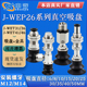 WEP26 d20气动J d10波纹型J WET41真空吸盘J WET31 WET36 d20