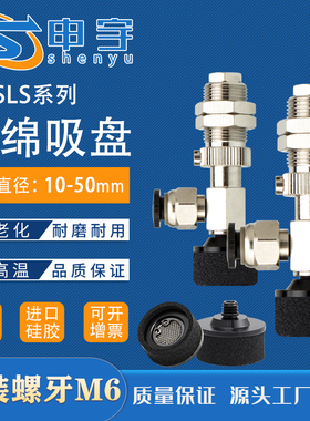 VPSK20真空吸盘金具直通金具MVSLS20海绵型吸盘单体波纹型VPSK25