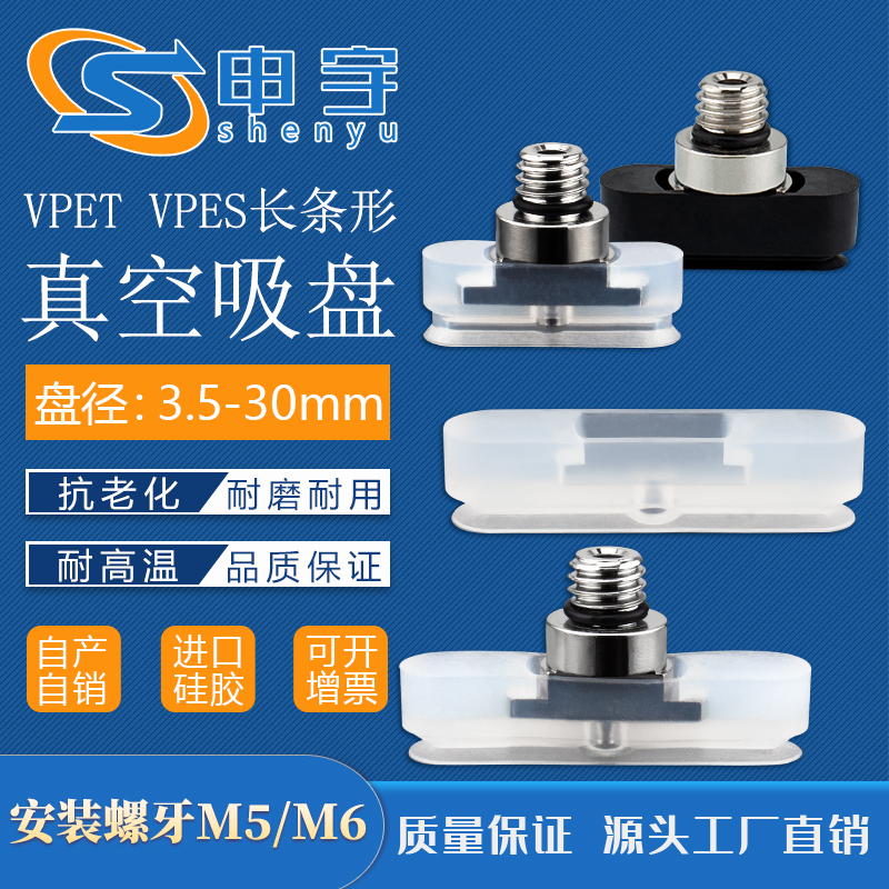 椭圆SGO系列长条形自动化配件