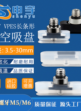 VPET4-10真空吸盘自动化配件VPES6-30气动吸嘴VPET6-20