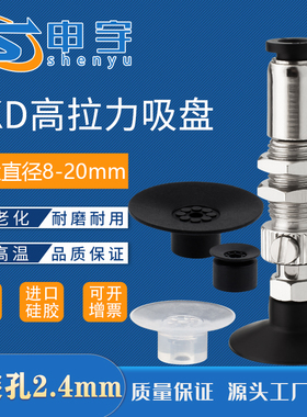 替代CKD真空吸盘VSPG-15PN吸嘴VSPG-10PN VP15PN防静电VP10PN