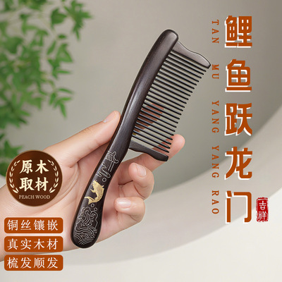 紫光檀木插齿梳厚手柄木梳子黑檀乌木家用便携头部刮痧顺发梳