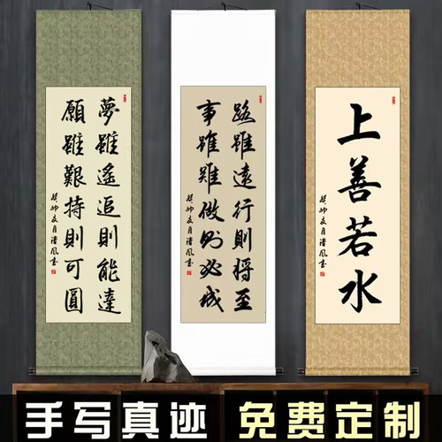 新中式客厅书法挂画卷轴手写定制