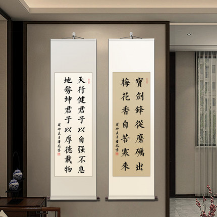 楷书字画客厅书法作品手写真迹办公室书房卷轴挂画毛笔字定制挂轴
