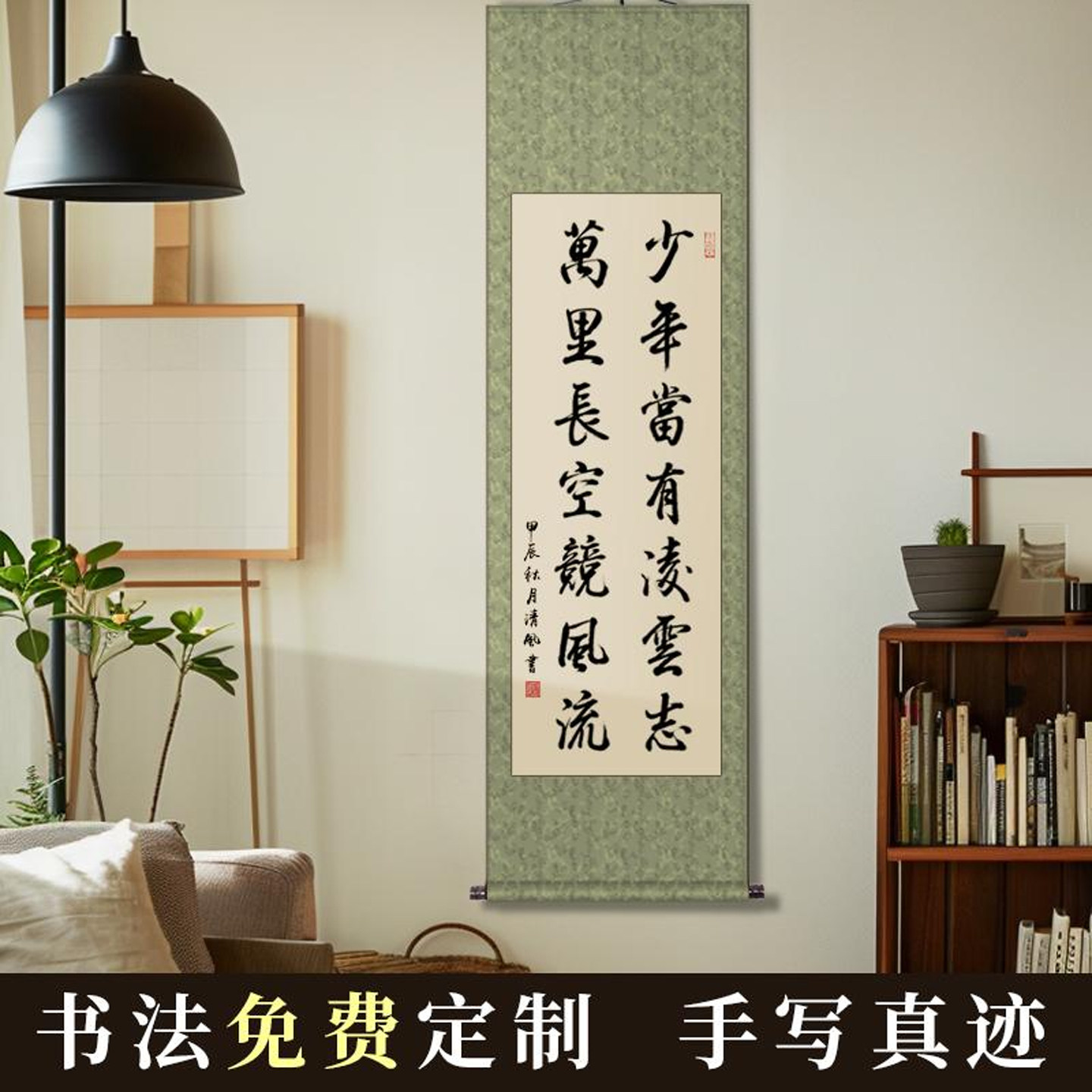 少年当有凌云志字画办公室书房装饰画手写书法中式励志卷轴挂画 - 实物图