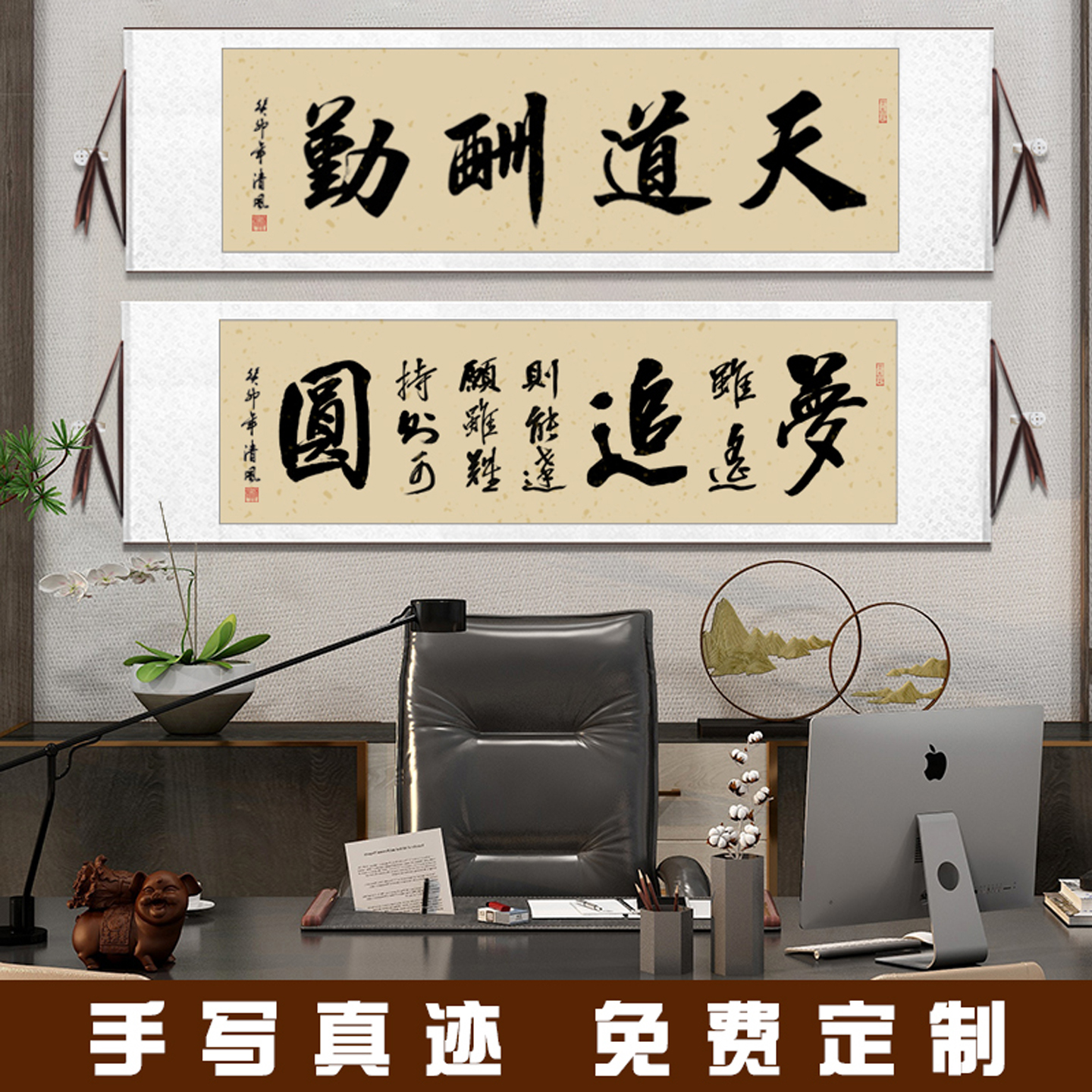 天道酬勤书法字画办公室客厅手写毛笔字挂画横幅书法定制卷轴装裱