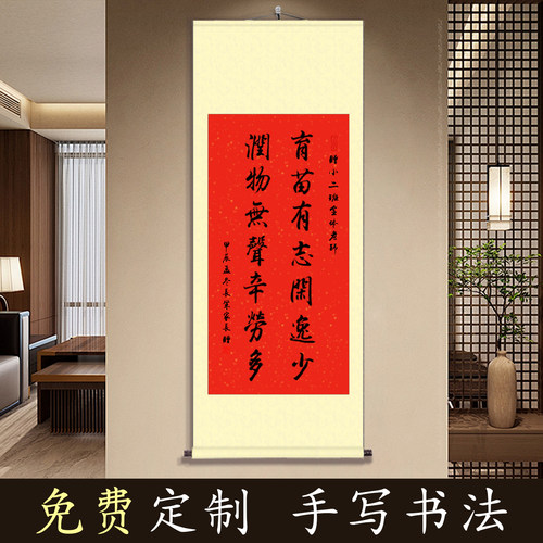 教师节送老师毛笔字书法卷轴字画