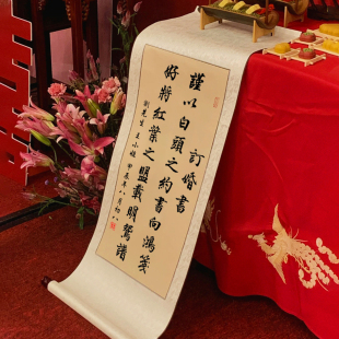 手写订婚书订婚宴装 复古吾家有喜高级感书法挂画定制 饰卷轴中式