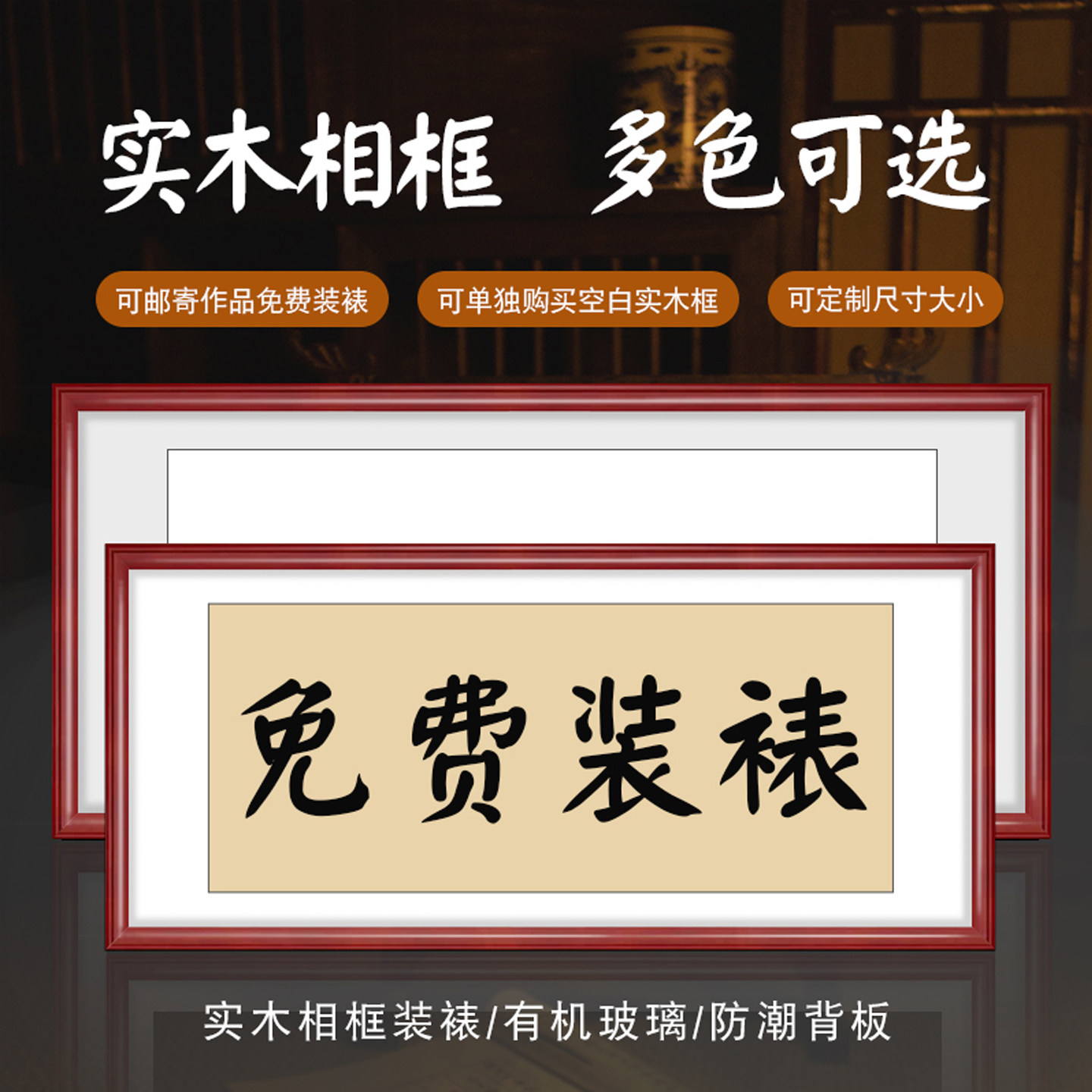 字画装裱山水画国画尺寸定制毛笔字外框空白书法裱框客厅挂墙裱画