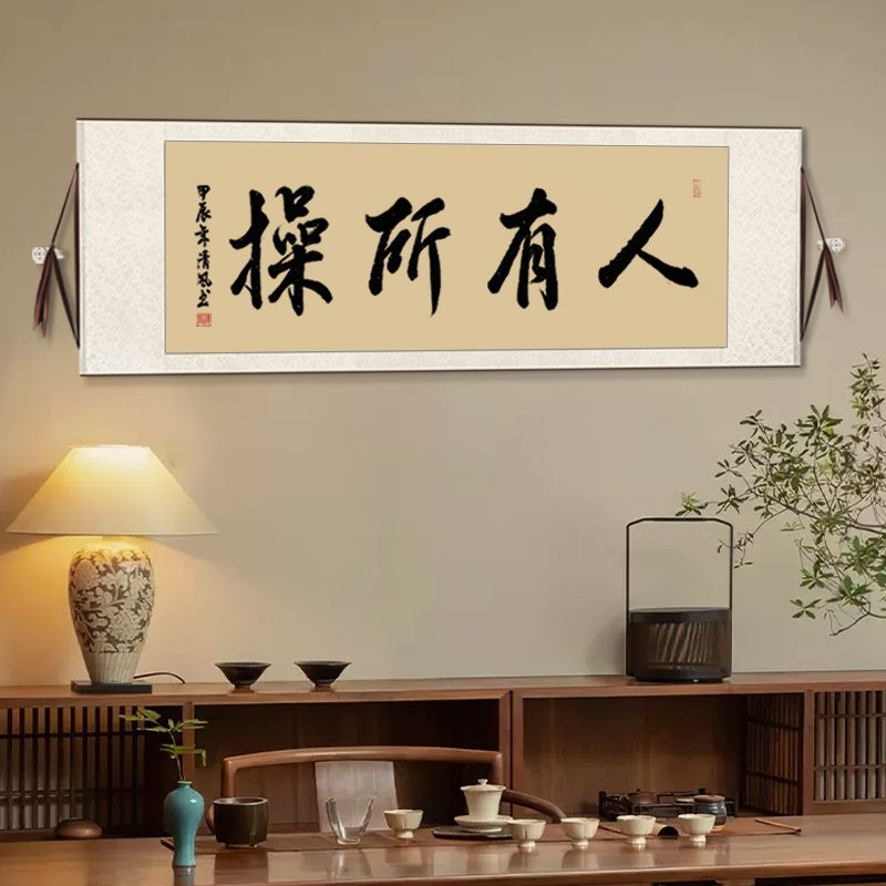 手写书法字画人有所操装饰画诗经毛笔字定制作品办公室卷轴挂画 家居饰品 书法 原图主图