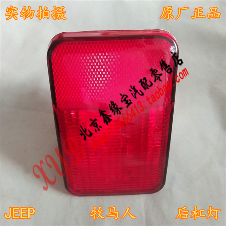 JEEP吉普牧马人后杠灯后左右雾灯防追尾灯后保险杠灯原装正品包邮