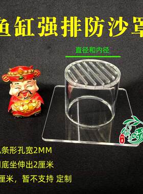 鱼缸强排罩亚克力罩现货
