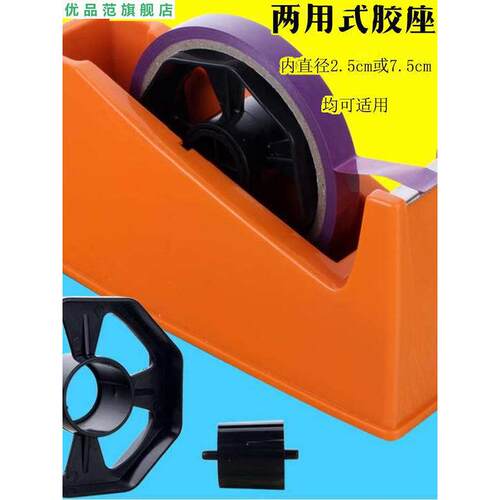 便携式大型胶带架台式文具胶带刀胶带机胶带架两用胶带设备小型胶