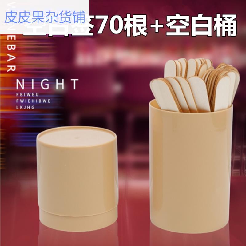 班级抽签道具 上课 学生真心话姓名生日抽签筒创意游戏空白签点名
