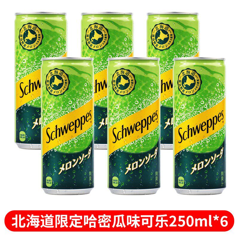 日本进口北海道Schweppes可口可乐怡泉哈密瓜味汽水气泡苏打饮料