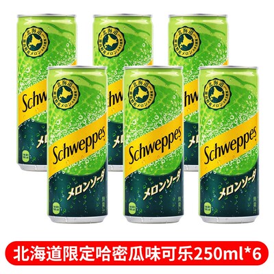 北海道可口可乐怡泉哈密瓜味汽水
