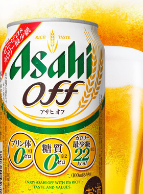 日本进口Asahi朝日极乐off绿标啤酒发泡酒0糖低卡清爽无负担啤酒