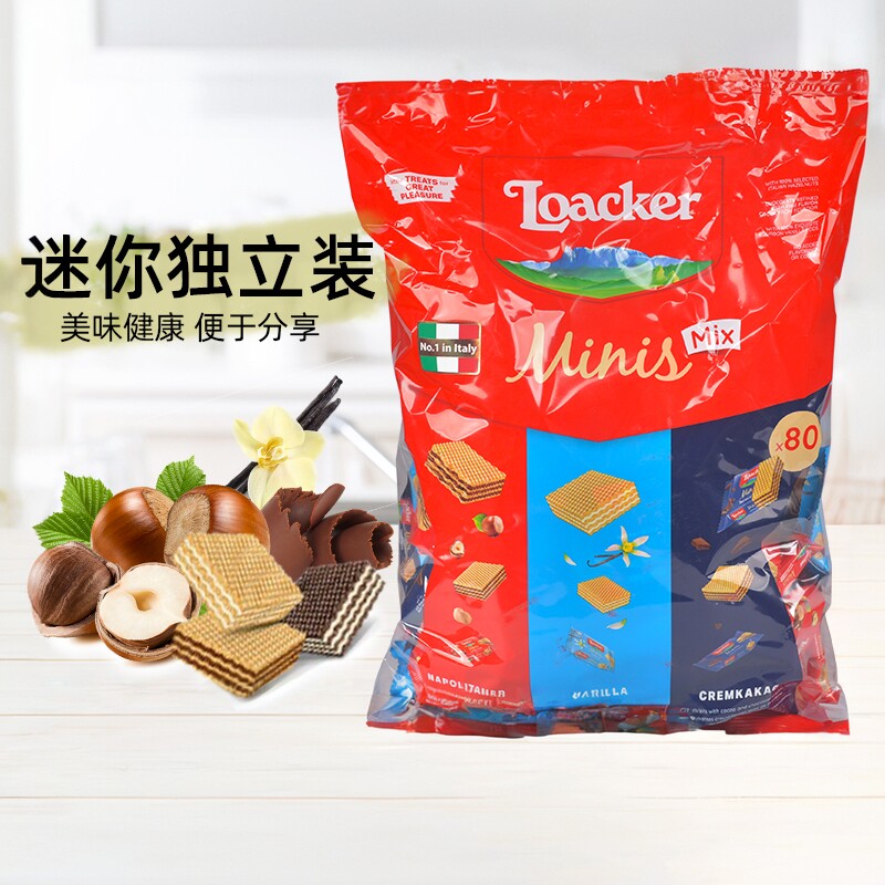 意大利进口Loacker莱家混合迷你威化饼干巧克力800g独立包装80包