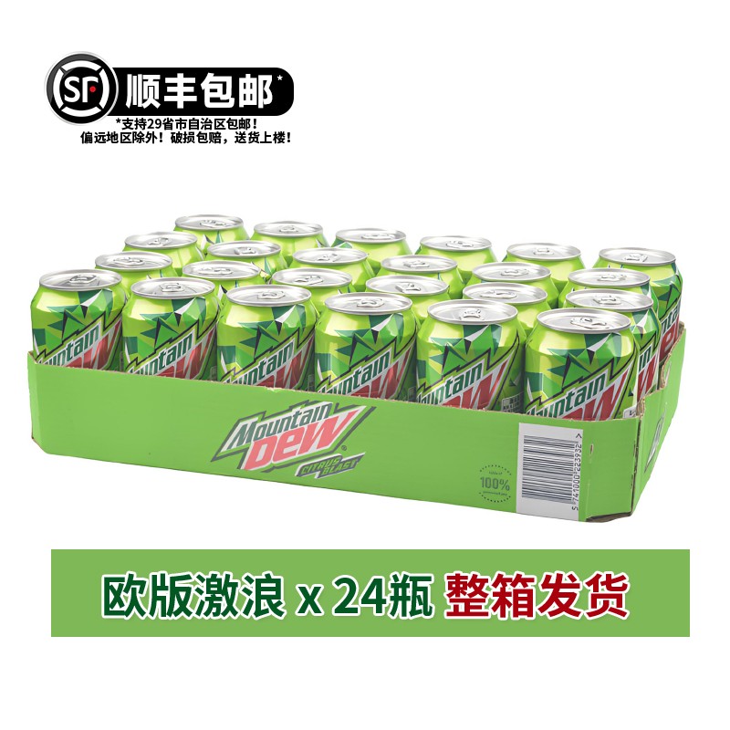 进口激浪MountainDEW碳酸饮料
