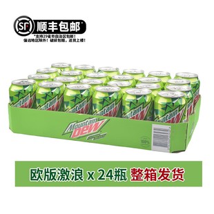 DEW激浪汽水碳酸饮料330ml夏日网红饮品8瓶CF 进口Mountain 包邮