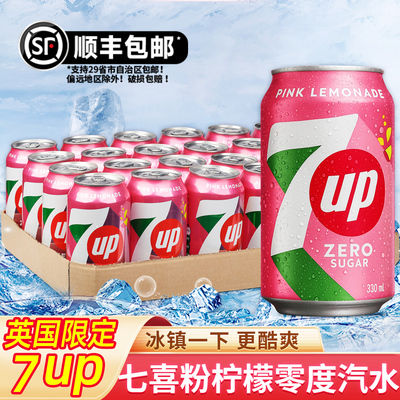 顺丰包邮英国进口七喜粉柠檬味零度汽水饮料整箱7UPpink lemonade