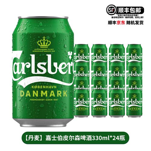 丹麦原产嘉士伯皮尔森啤酒拉格